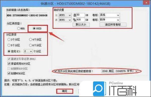 笔记本电脑混合硬盘如何分区