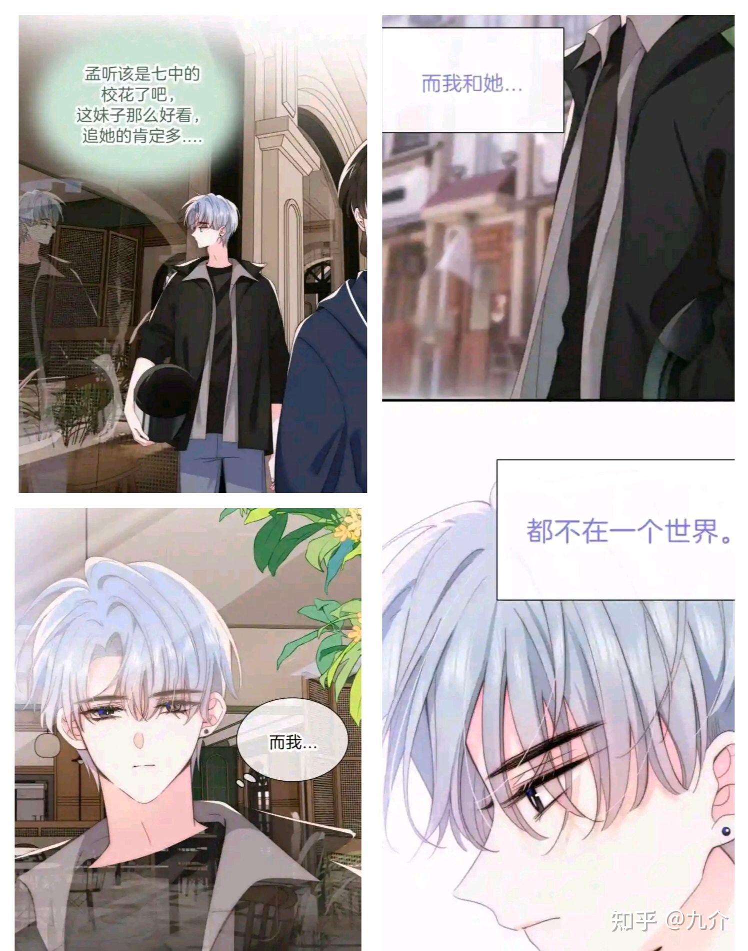 我到底该怎么喜欢她……她才不会怕我呢…… - 知乎