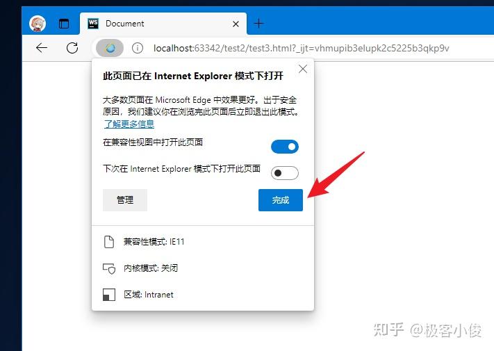 IE浏览器自动跳转EDGE怎么恢复，打开ie浏览器自动跳转到microsoft edge