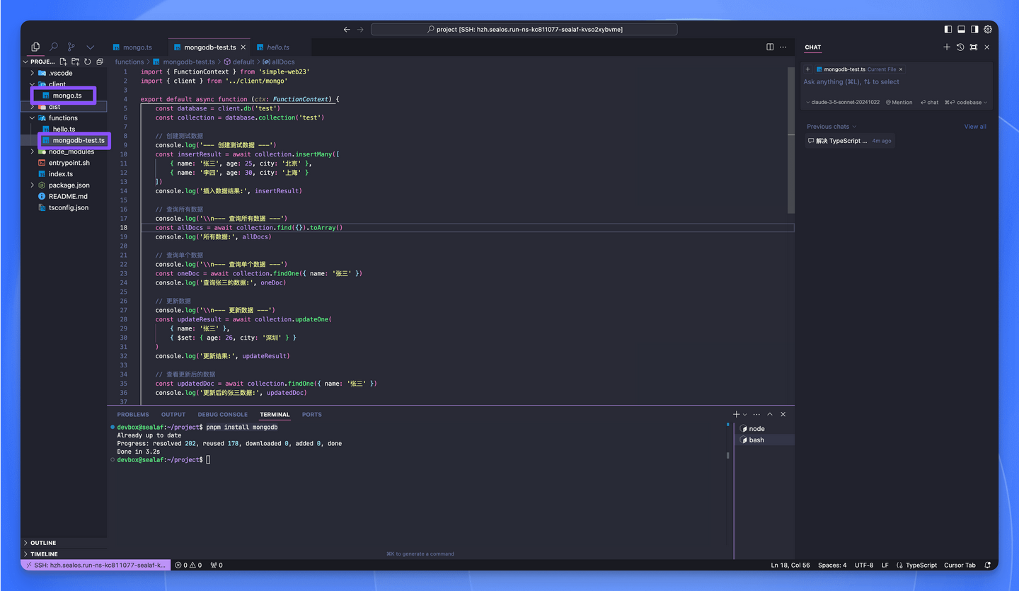 Sealos Devbox 云开发框架使用教程 - 知乎