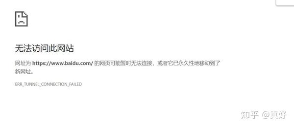  ERR TUNNEL CONNECTION FAILED 