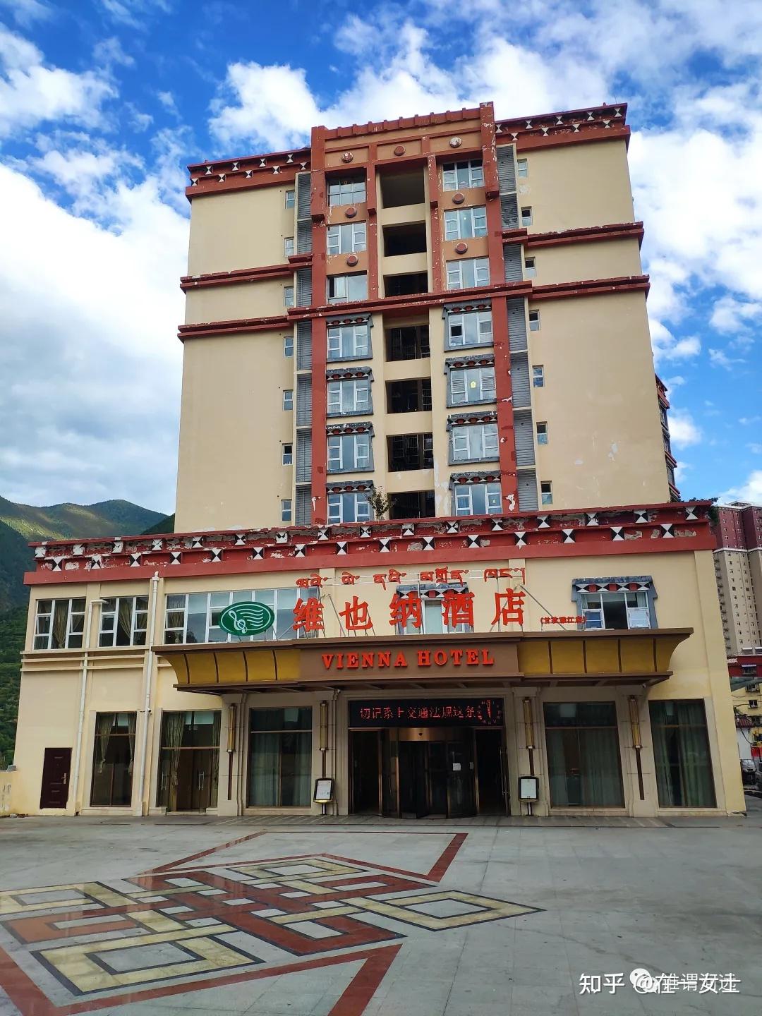入住雅江维也纳酒店.