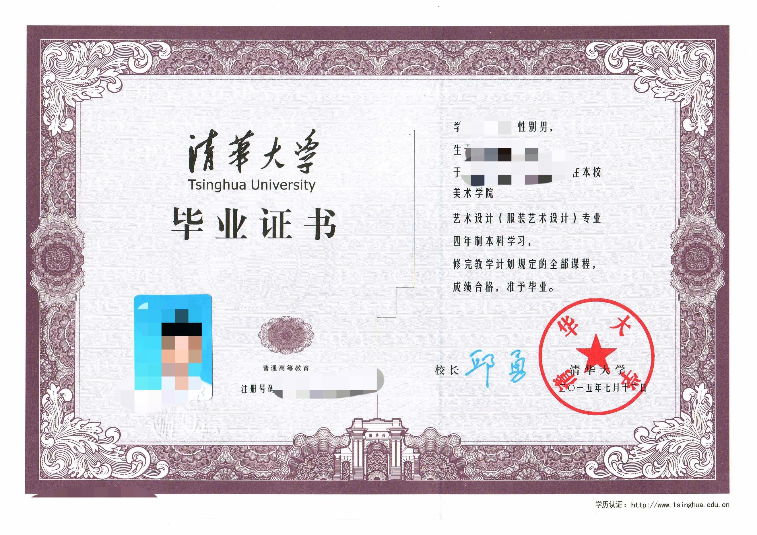 清华美院毕业 能说是清华大学毕业吗？