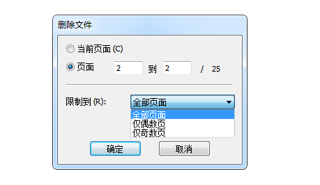 PDF怎么删除空白页?必备PDF页面删除技巧
