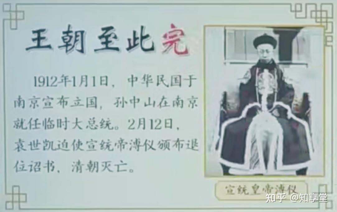 【知享堂|历史】朝代歌--中小学生必背知识 - 知乎