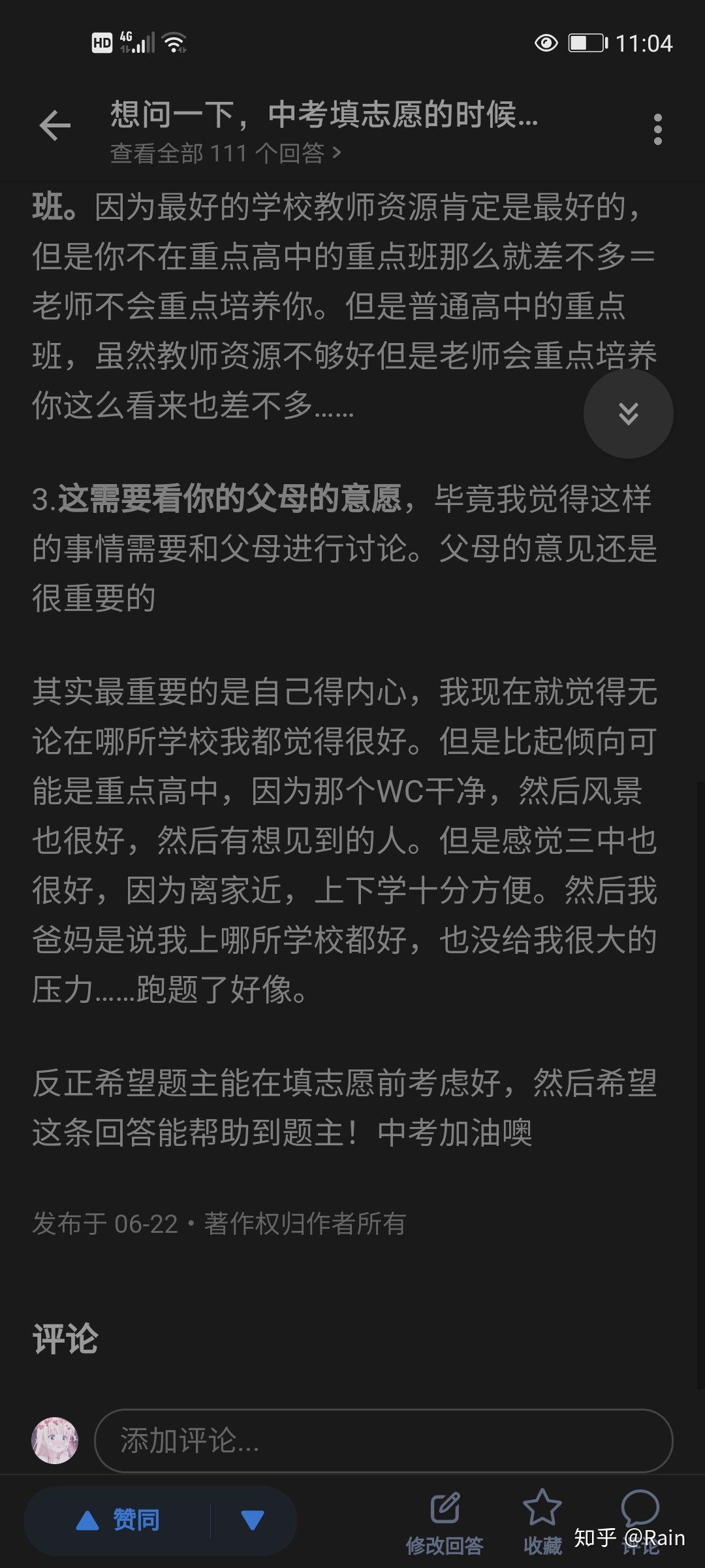 中考刚出分,请问是去最好的高中的普通班垫底还是去城区高中重点班?