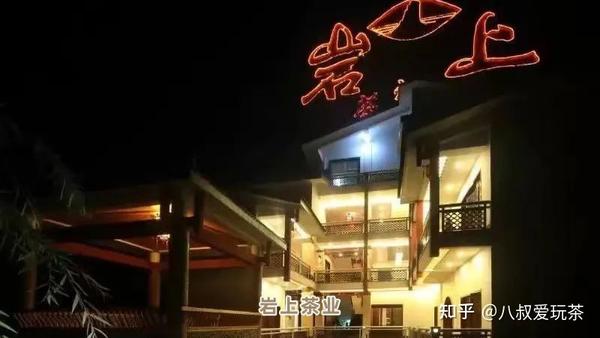 认识岩上 一个专注武夷岩茶高端品牌 知乎