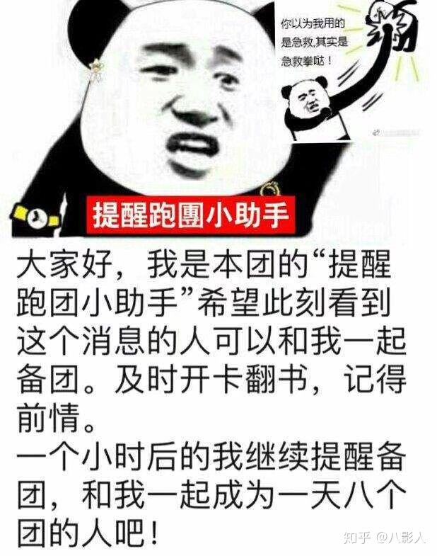 有没有大佬能提供一些关于coc跑团的沙雕图呢