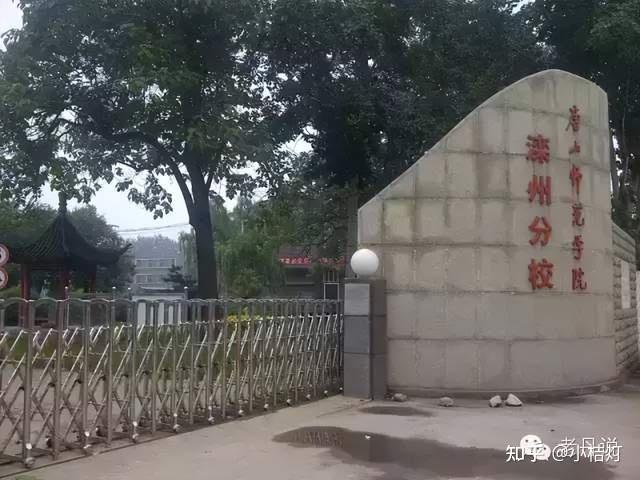 滦县师范一段最真的梦