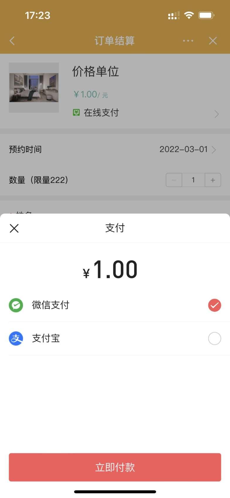 微信小程序模板大全