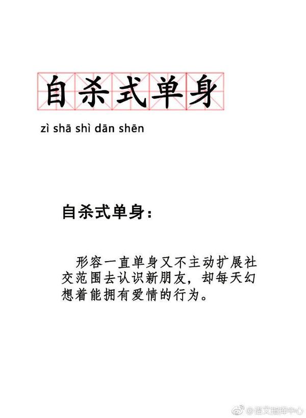 你是如何凭实力单身?