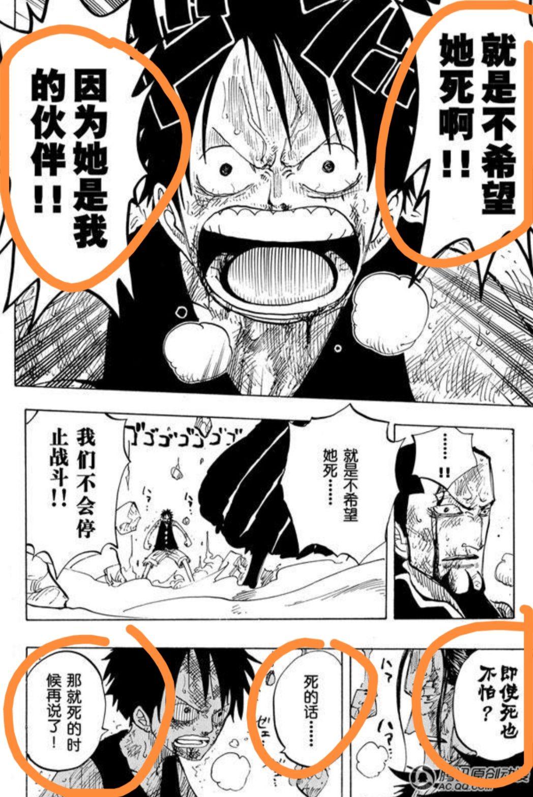 顶上大战中克洛克达尔为什么一直出手救路飞他们不是敌人么