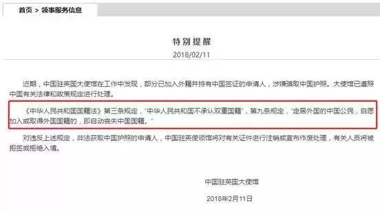 持有双重国籍的华人注意了 中国正严查双国籍灰色地带 知乎