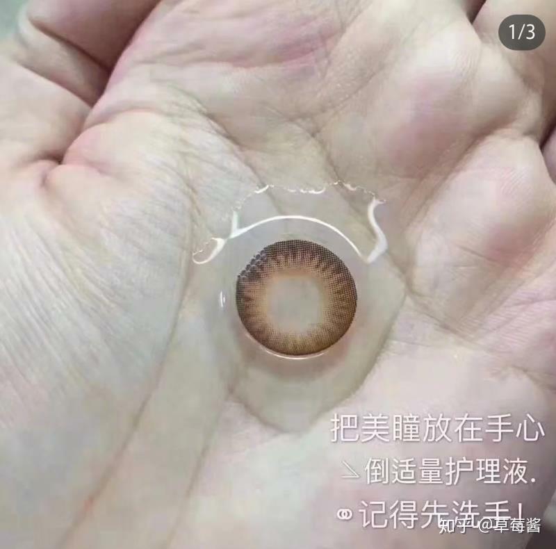 可以用什么泡美瞳 v2-a4c2080350d1e278e137117183fc10ed_r.jpg