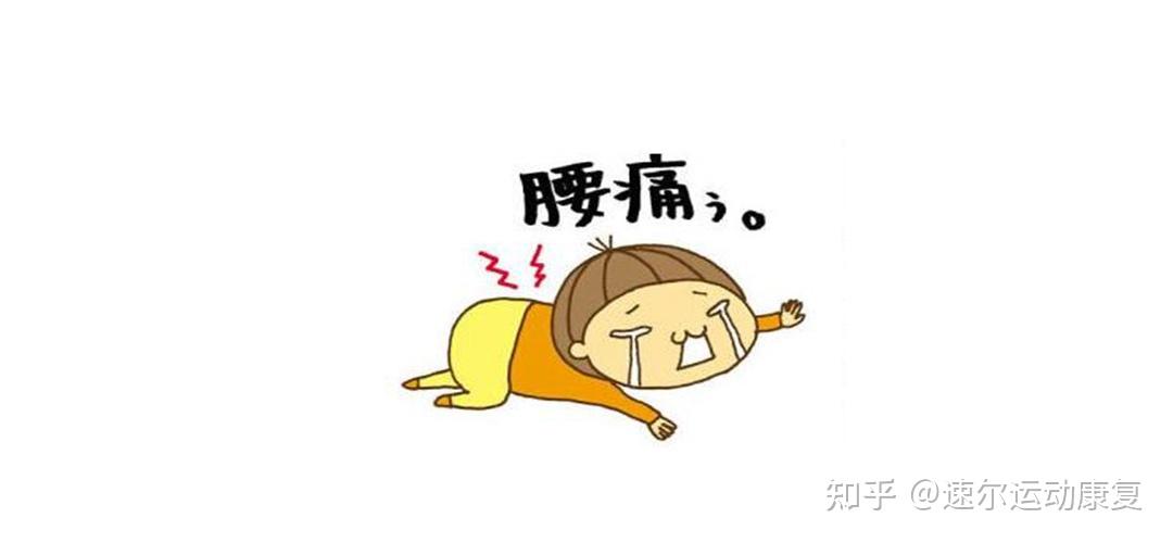 打球引起腰部疼痛怎么办