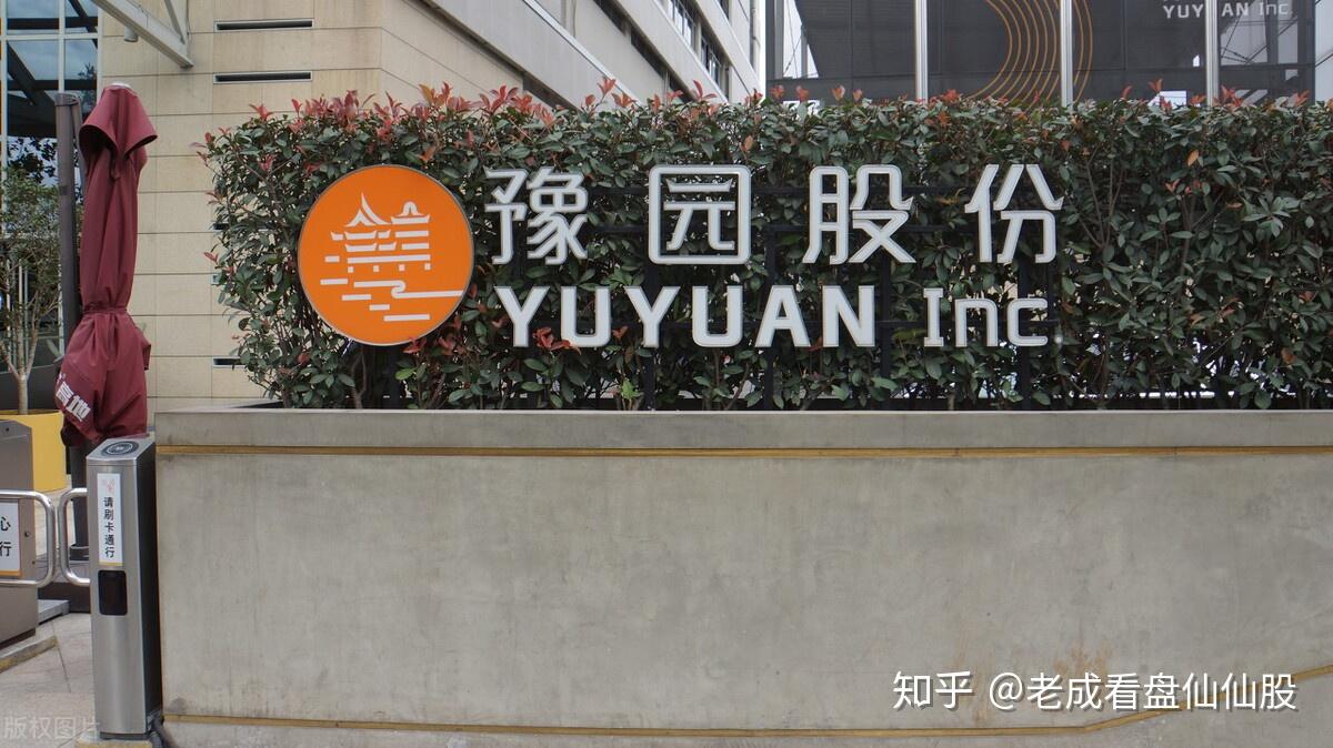 豫园股份600655零售业龙头未来可期