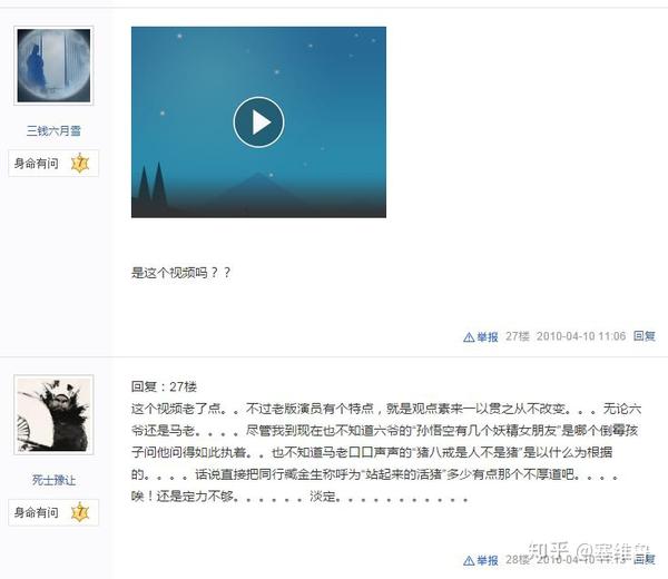 六小龄童可不是这两年就开始被黑八年前就开始招黑了