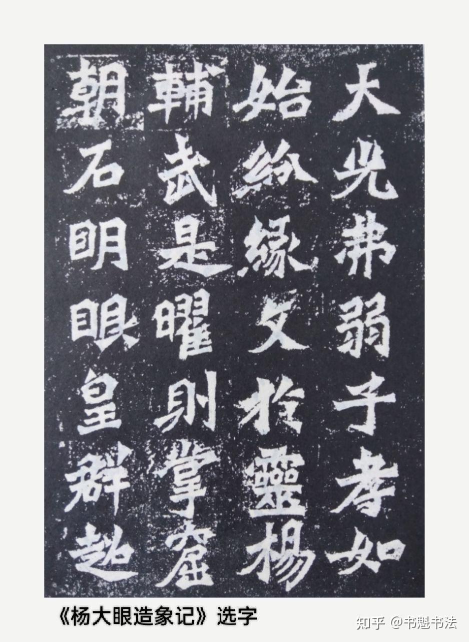 话说《龙门四品》 - 知乎