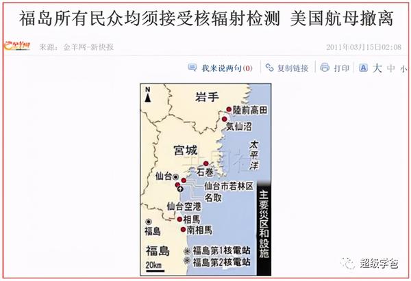 祸害全人类 福岛核废水直排入海 这个操作很日本 知乎