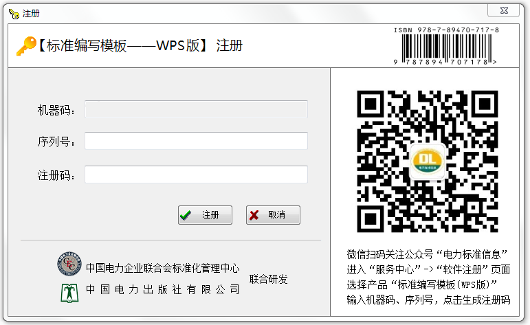 《标准编写模板——WPS版》安装和使用手册 - 知乎