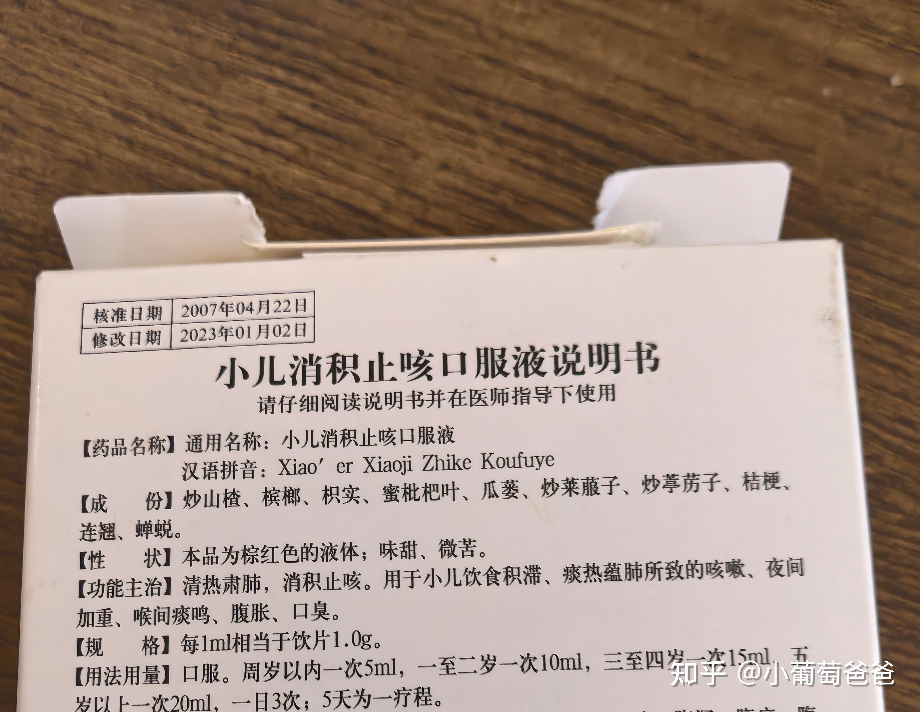 小儿积食怎么办?这款用药推荐超实用!