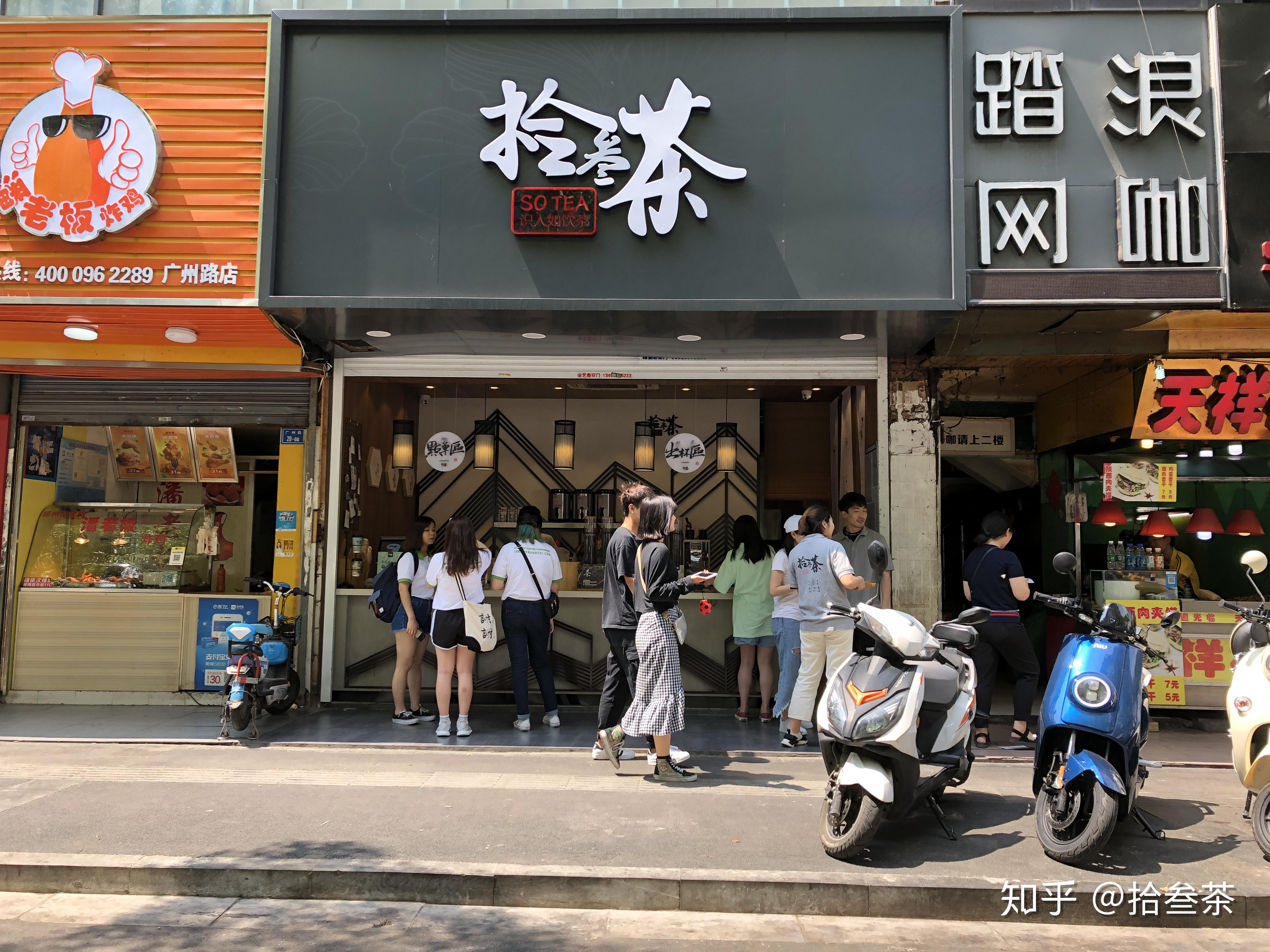 拾叁茶夏季奶茶