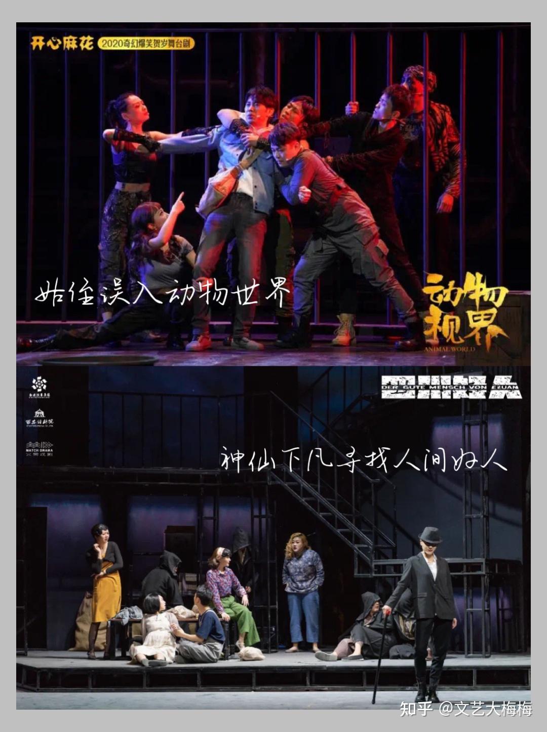 从天上来到人间寻找好人,屡屡碰壁后,在四川找到了善良的妓女沈黛