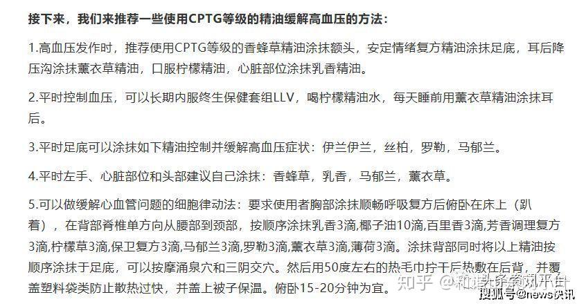 多特瑞精油因虚假宣传屡遭处罚、警告,“全国董事”人均月入45万?