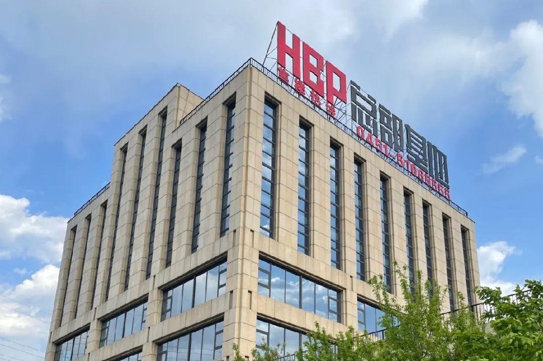 hbp总部基地 同频发展