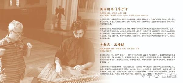 瑞鸣新专辑《中国音乐地图听见国乐之大地管子与唢呐》绚丽上市！ - 知乎