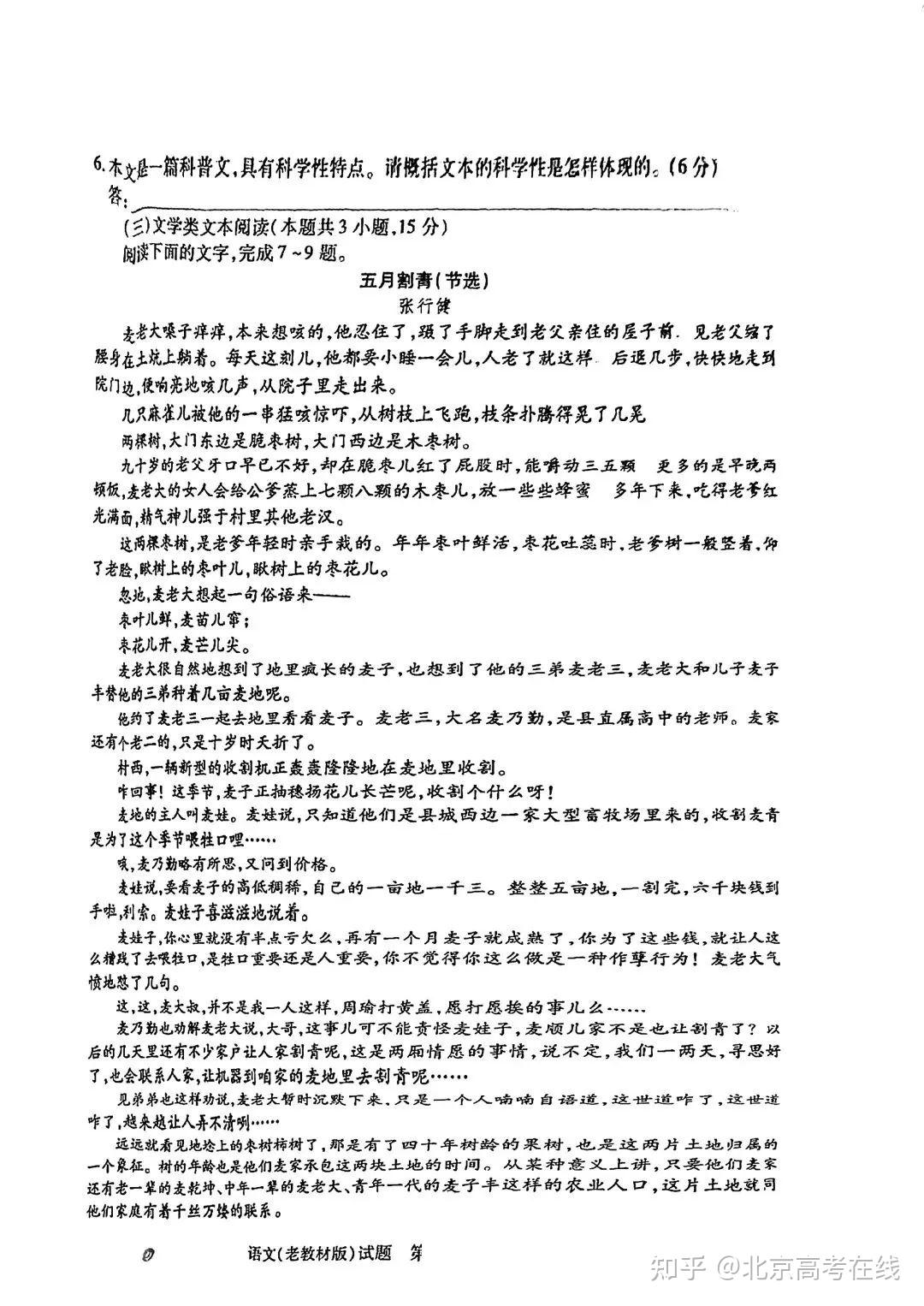 2024天一大聯考高三頂尖計劃二各科試題及答案