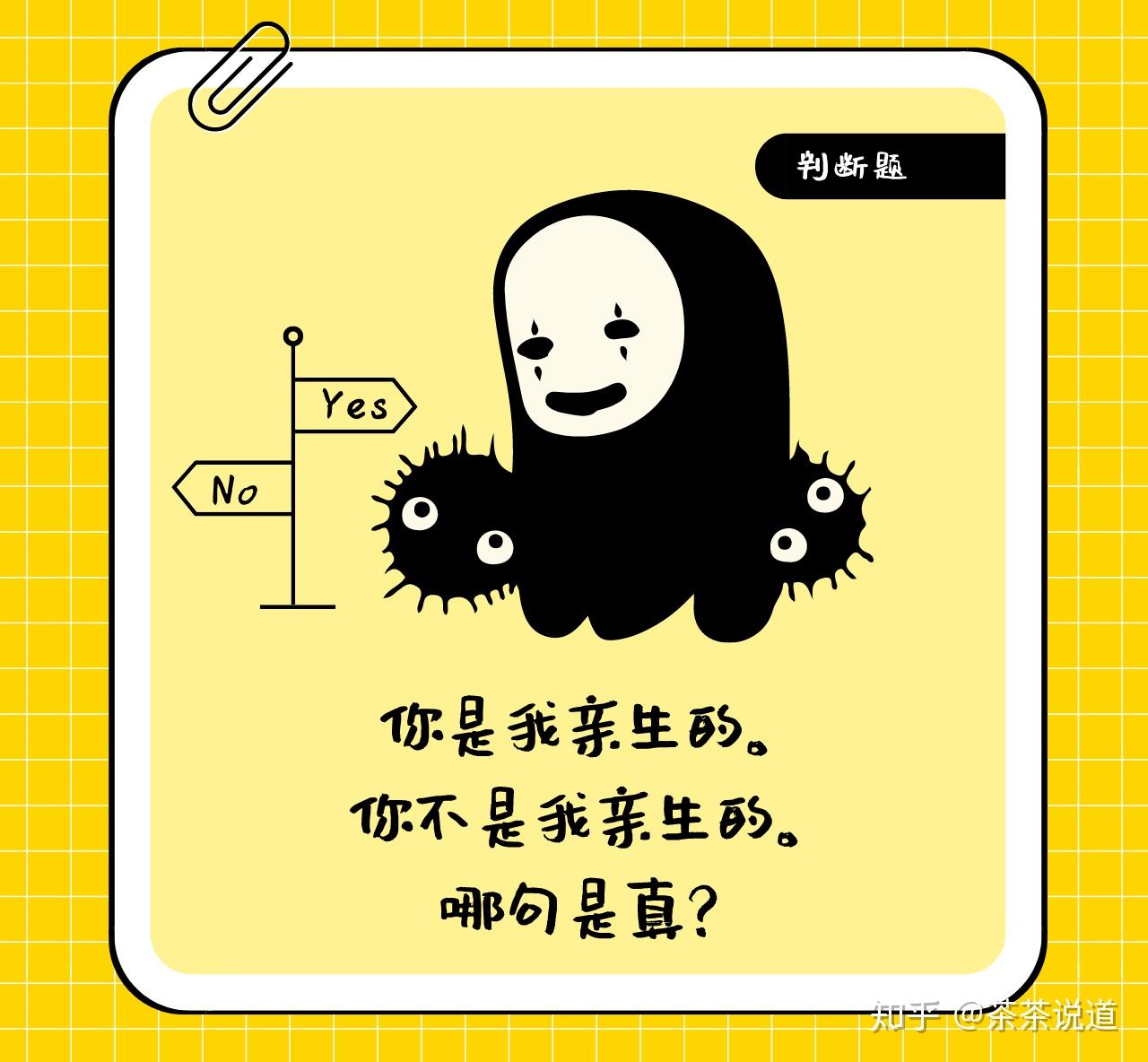 01    你不是我亲生的