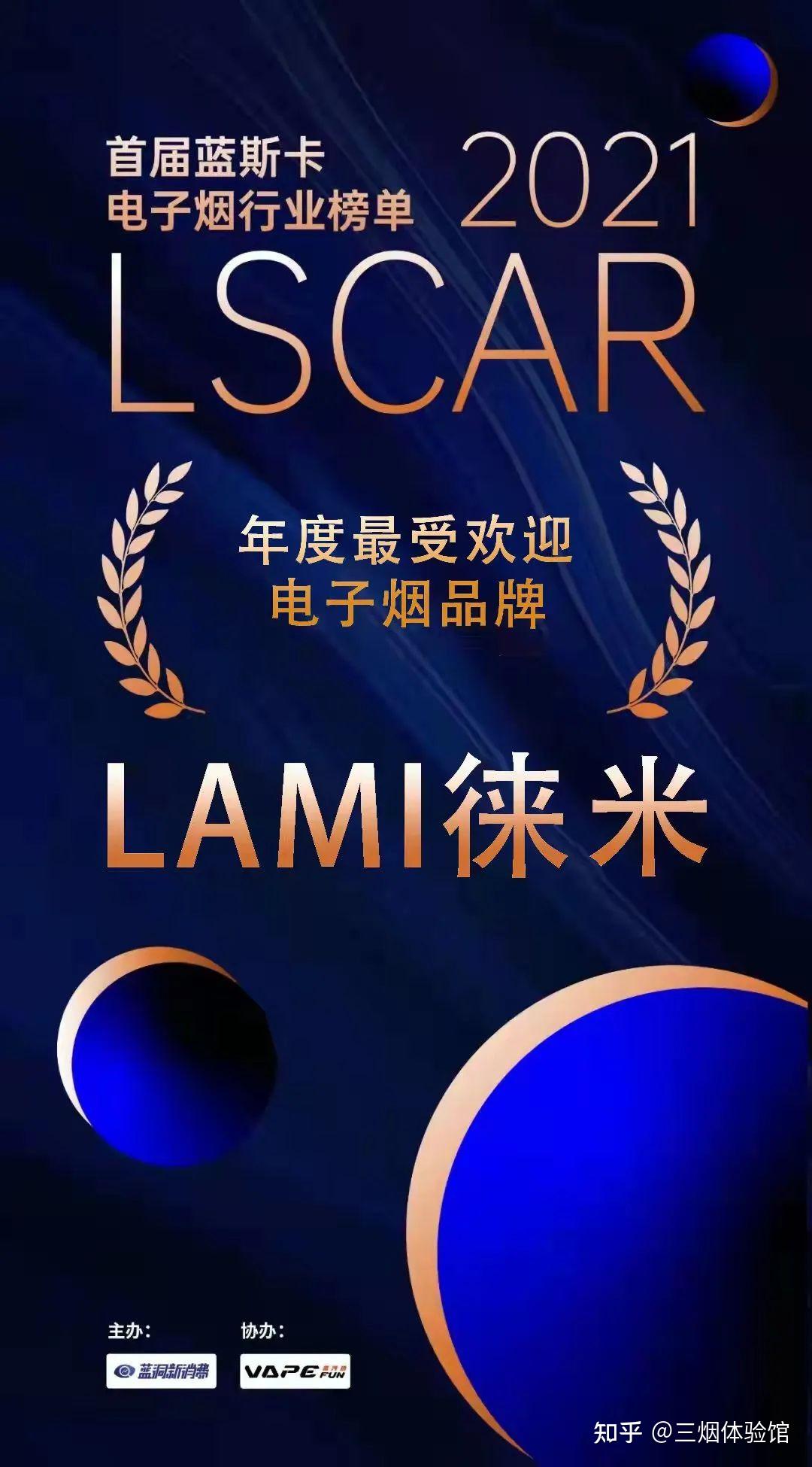 lami电子烟图片