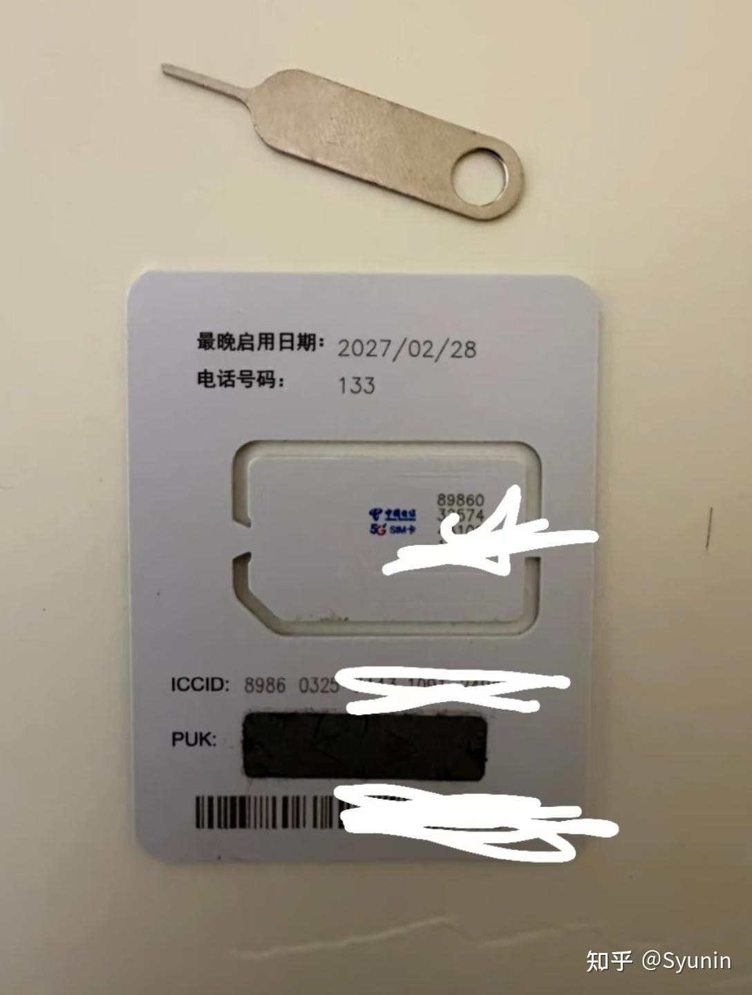 永久19月租235G流量卡骗局?