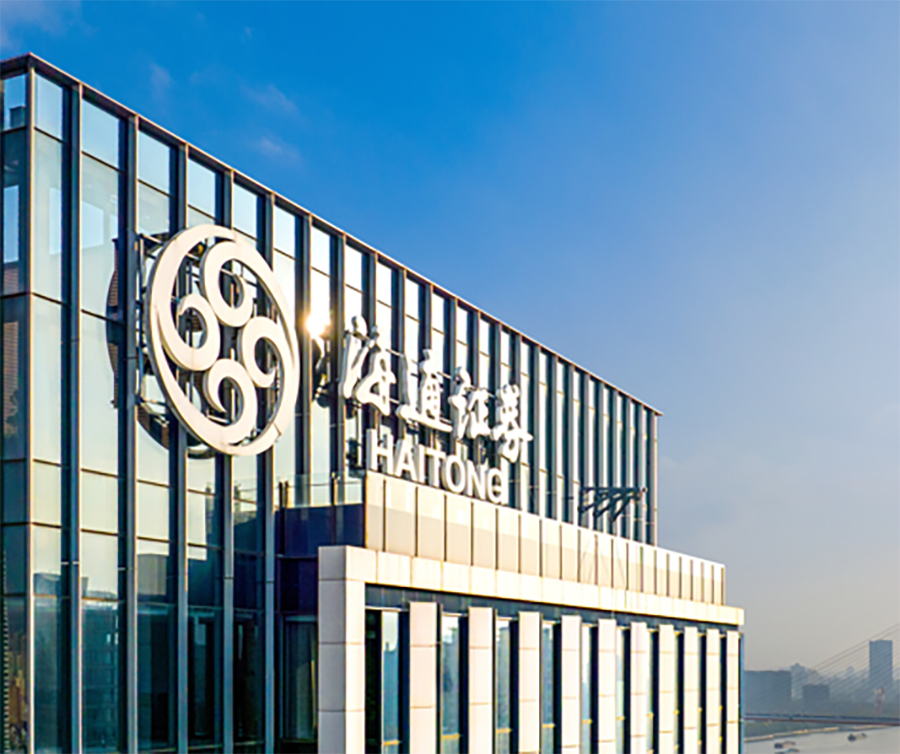 云上高质效协同小鱼易连助力海通证券数字化转型