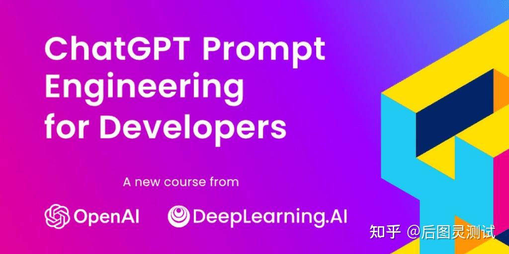 限时免费：OpenAI提供的官方GPT课程--用Python和GPT交互 - 知乎