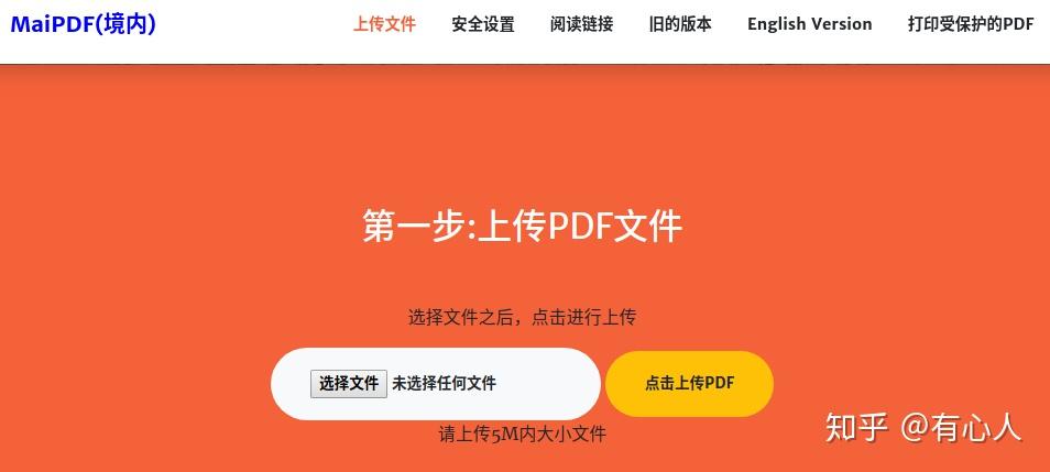 并且在改页面下,pdf文件是不能复制,打印和下载的