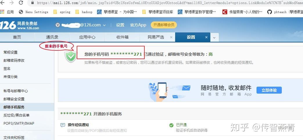 网易邮箱注册账号126