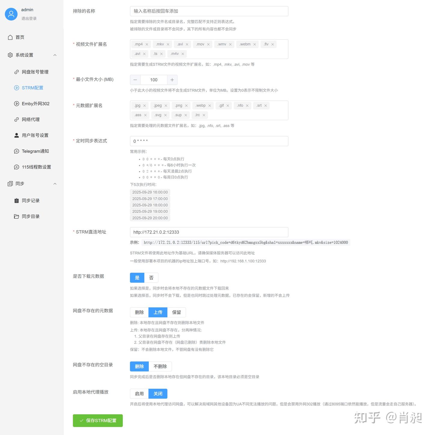 Emby + STRM + 多源挂载，一站式网盘资源自动同步解决方案！ - 知乎