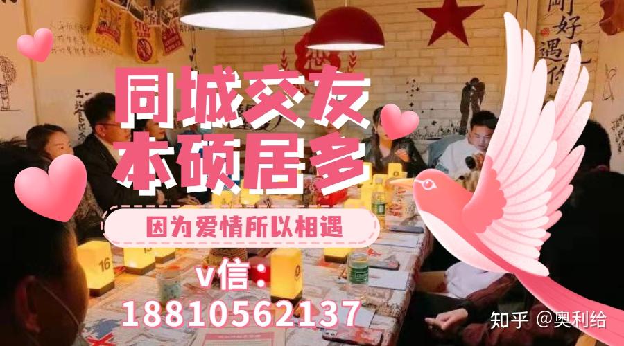 北京白领相亲会,同城交友,本硕居多,以结婚为目的,因为爱情所以相遇