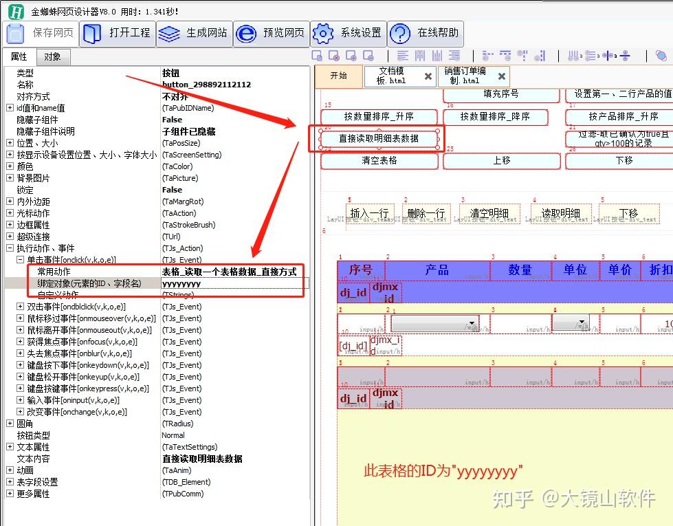 网页设计表格怎么加宽单行_(excel怎么单独调整一个格子的大小其他不动)