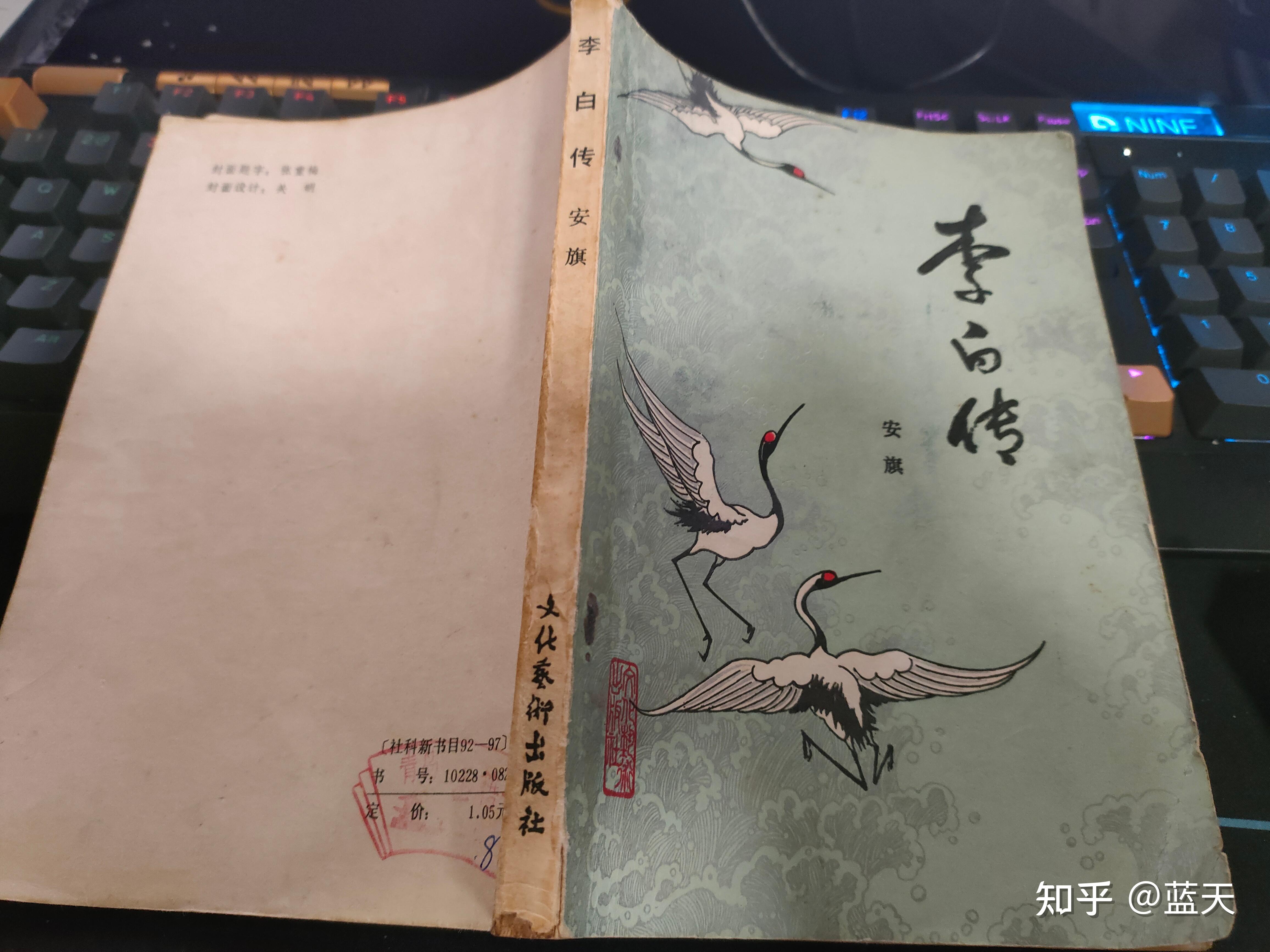 再读《李白传》,谈李白如何修成谪仙 - 知乎