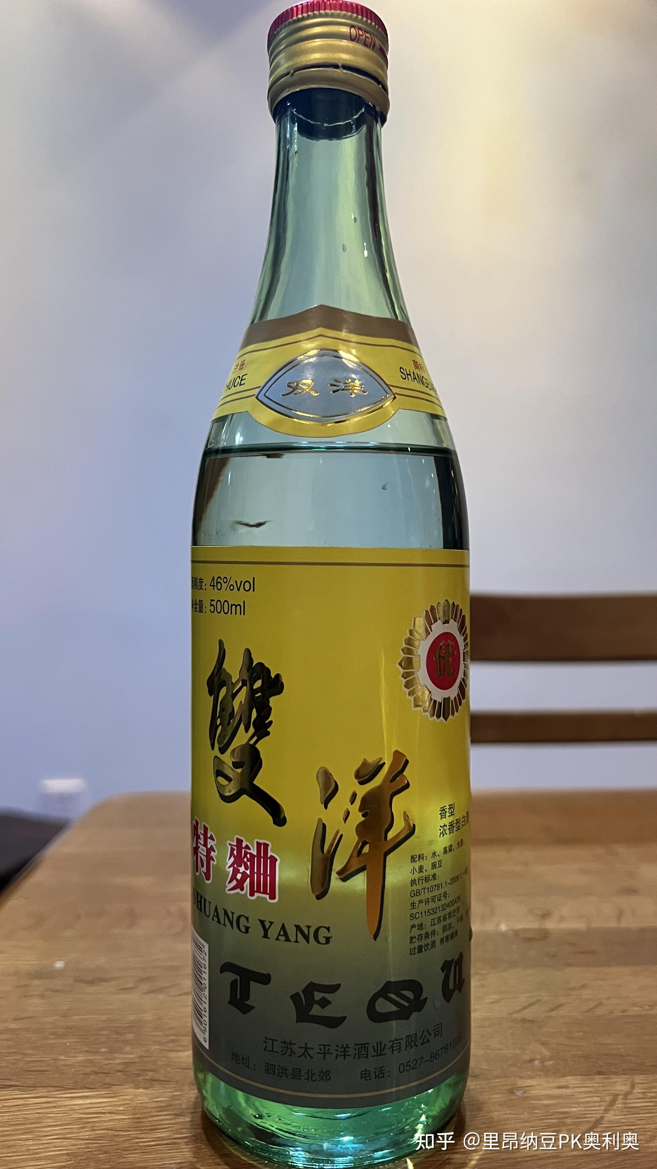 双洋酒价格及图片图片