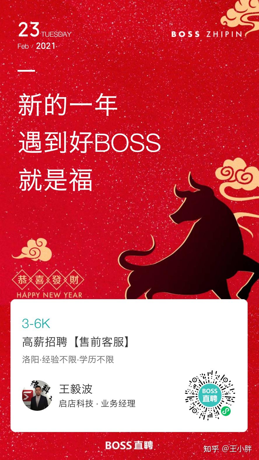 下次等于星期八, 改天等于32号
