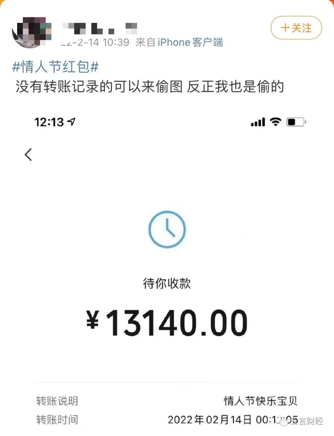 这也是微信520红包的由来