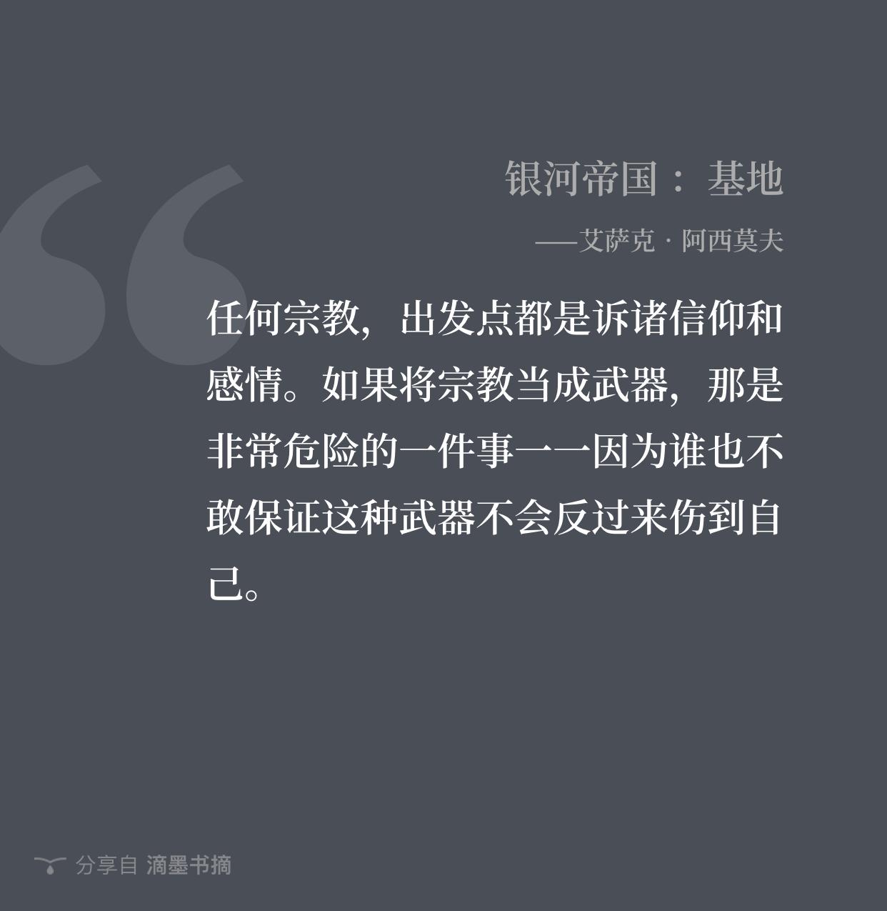 阿西莫夫：我早就知道机器人会叛变- 知乎