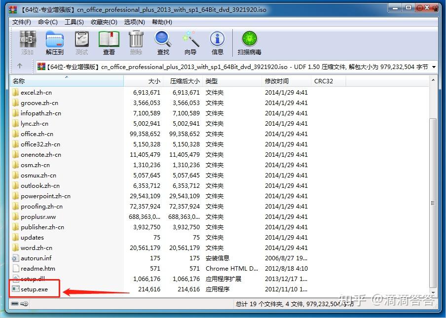 Microsoft office 2013 