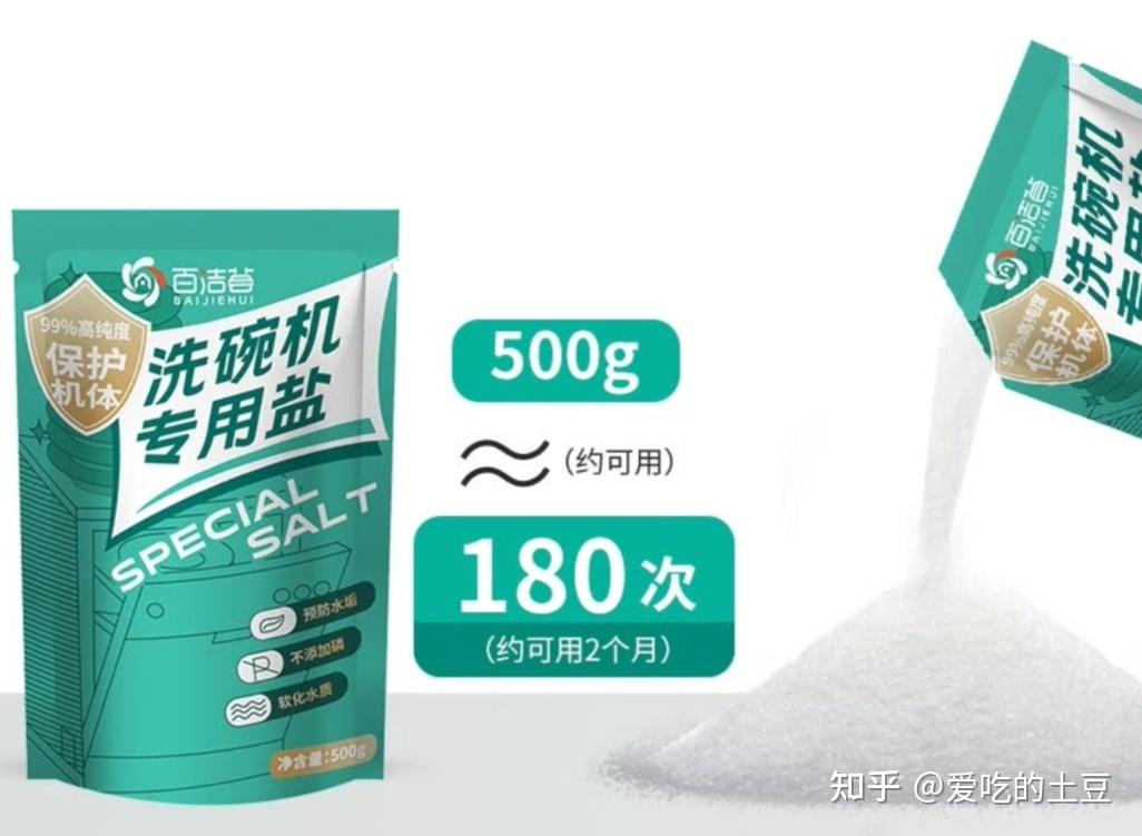 洗碗粉和洗碗块哪个好top洗碗粉推荐洗碗盐多久加一次
