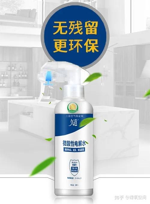 了一款随时可喷皮肤甚至是眼睛的高效"水性消毒液"——微酸性电解水
