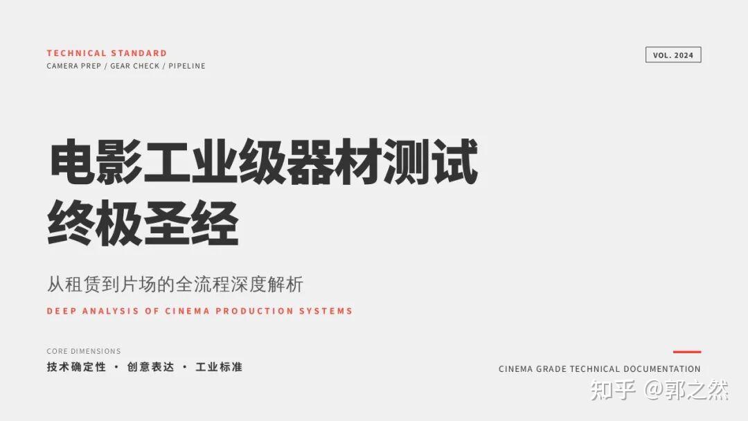 拍摄前的摄影测试介绍
